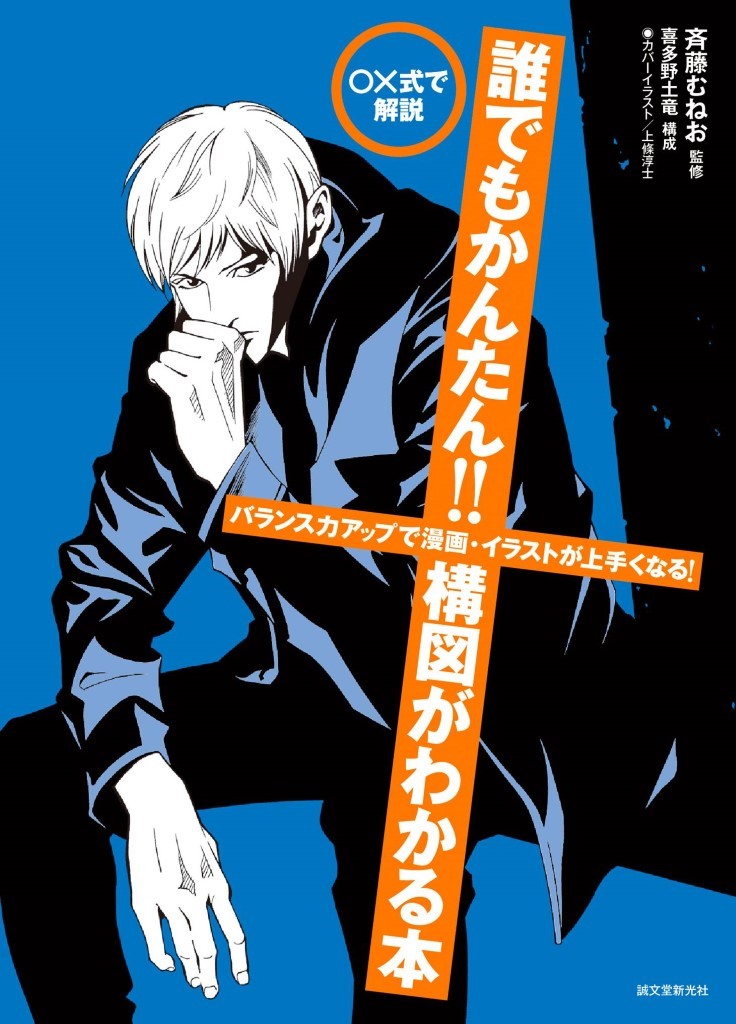 12 2 土 Manzemi特別講義を開催します ゲストは漫画家 上條淳士氏 渋谷 トキワ荘プロジェクト