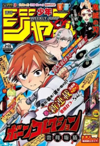 絶対にここから出てやる が原動力に 入居3年で週刊少年ジャンプ連載 トキワ荘プロジェクト