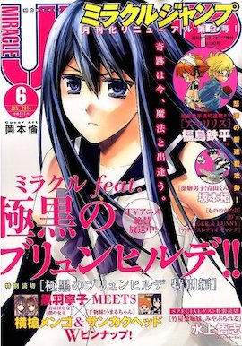 坂本拓さんの『潔癖男子！青山くん』がミラクルジャンプにて連載開始いたします！ | トキワ荘プロジェクト