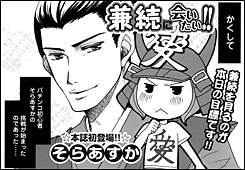 そらあすかさんの特別読みきりが漫画ゴラクに掲載されました！ | トキワ荘プロジェクト