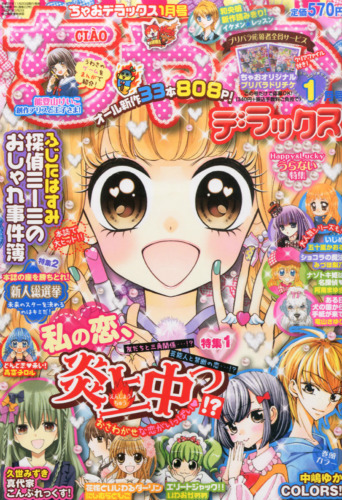 申し訳ないけど、不平等な競争ではあります」編集長の部屋(10)-2：ちゃお 井上拓生編集長 | トキワ荘プロジェクト